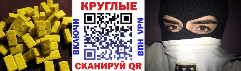 Ecstasy круглые  blacksprut   Сосновый Бор  цены  
