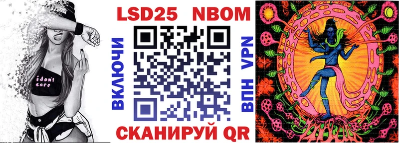 Марки 25I-NBOMe 1,8мг  Сосновый Бор 